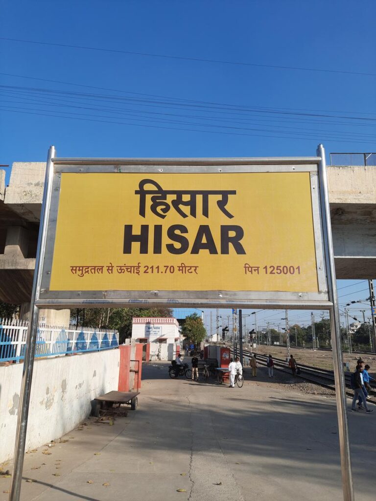 hisar-railway-station